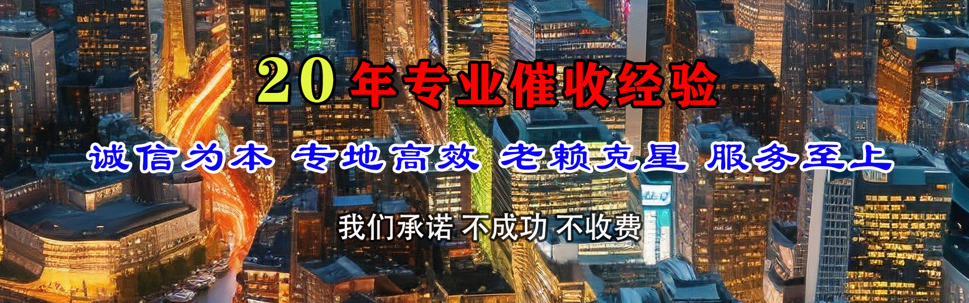 老河口讨债公司