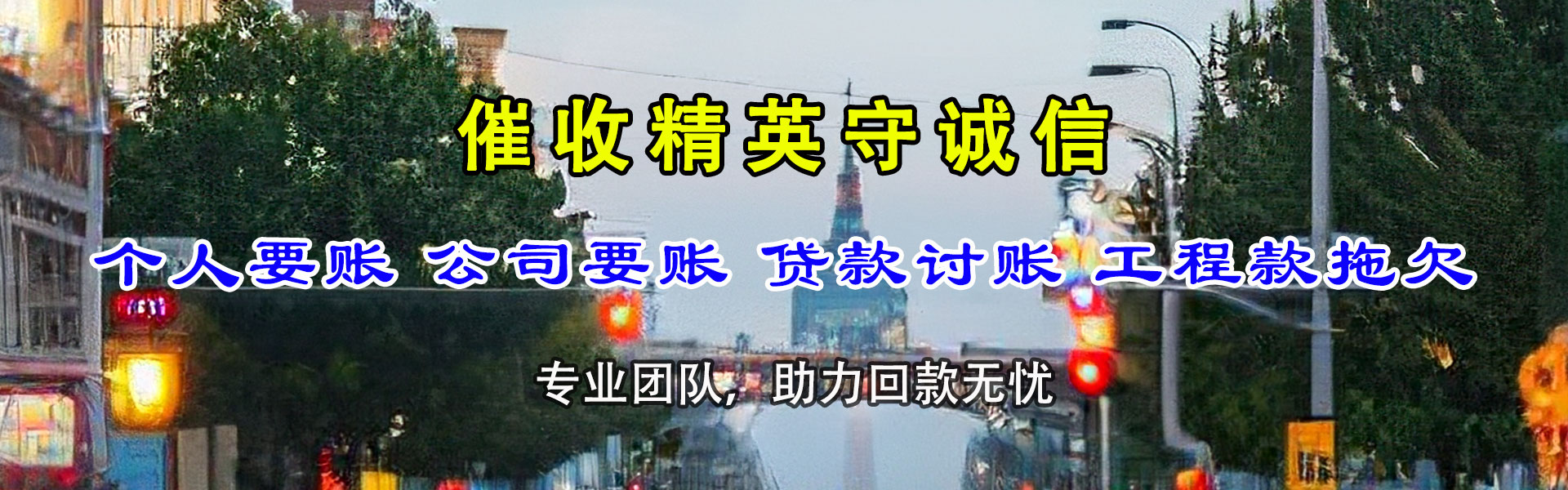 老河口讨债公司
